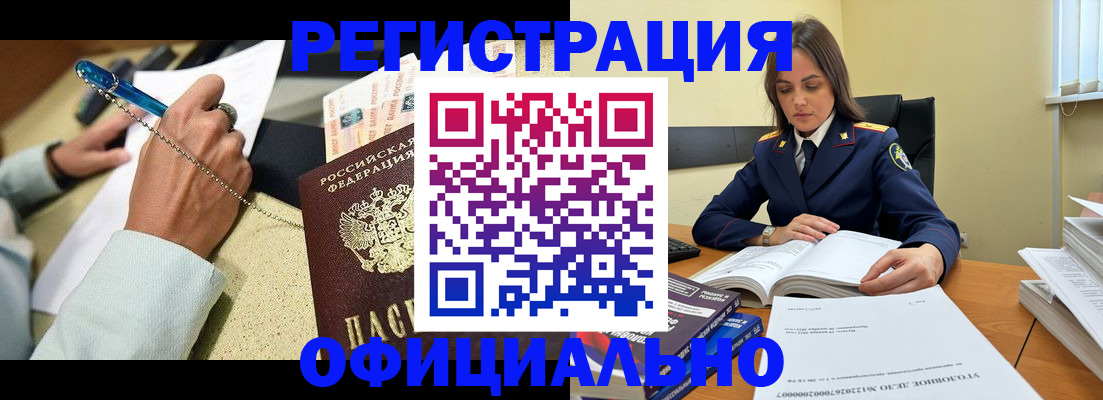 прописка ребенка в Невинномысске