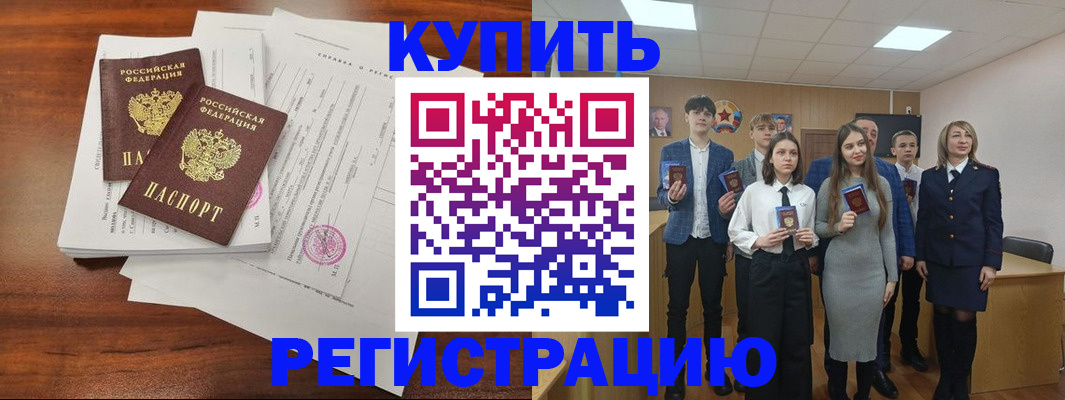 прописка регистрация в Невинномысске