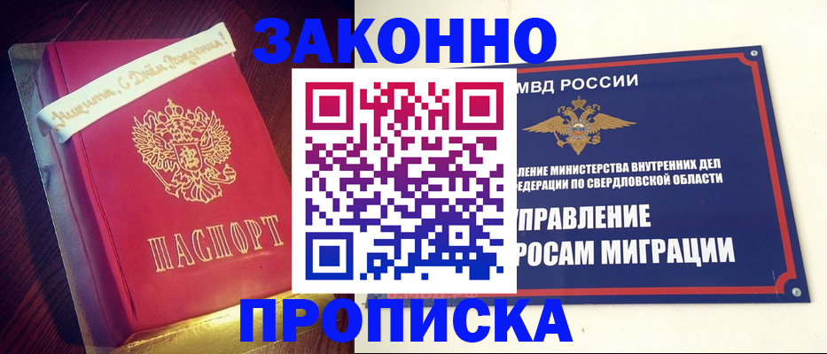 временная регистрация адрес в Невинномысске