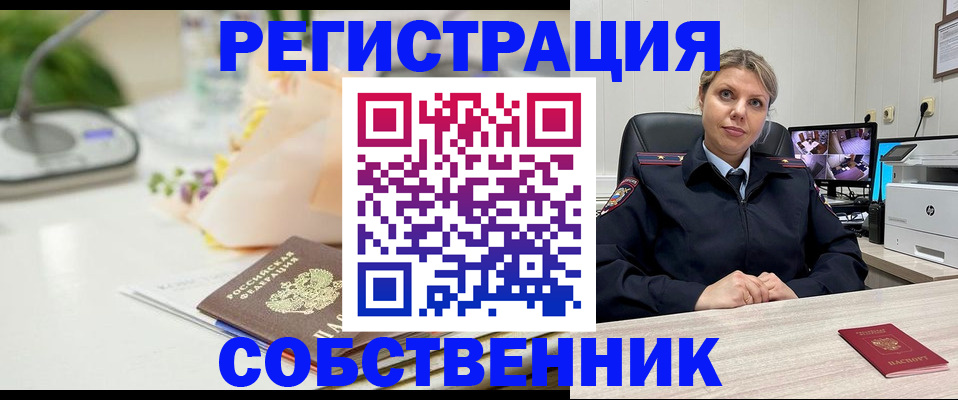 купить прописку в Невинномысске