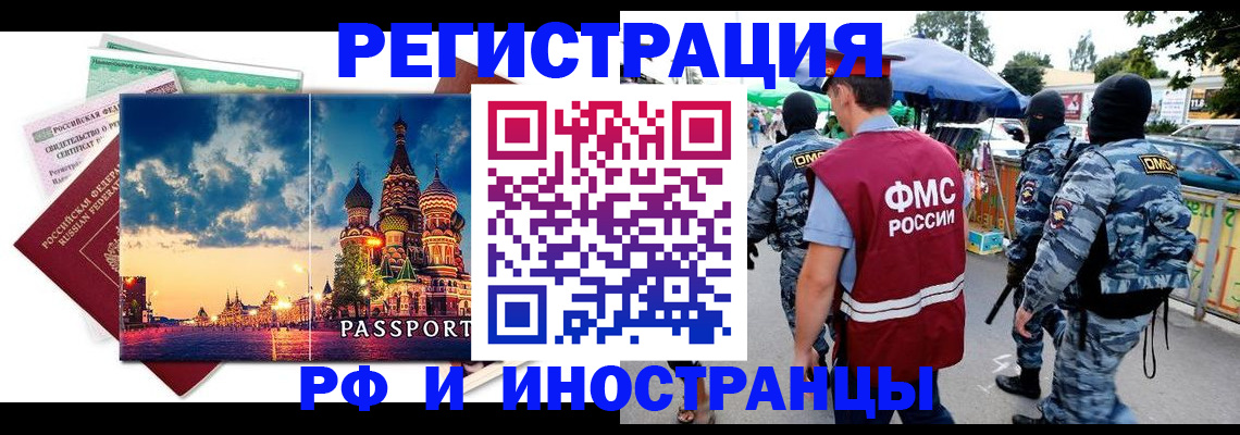 где прописаться в Невинномысске