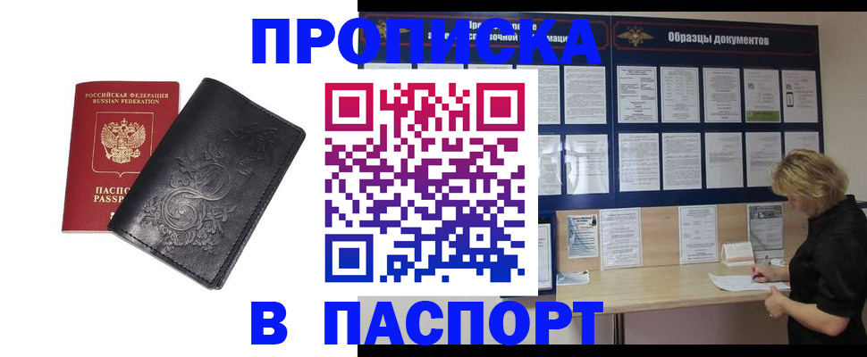 найти адрес прописки в Невинномысске