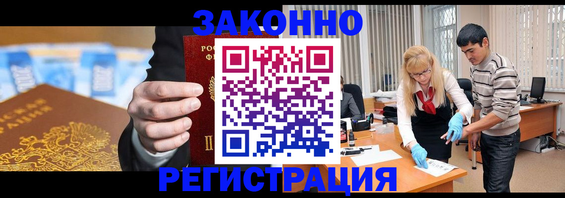 прописка паспорт в Невинномысске