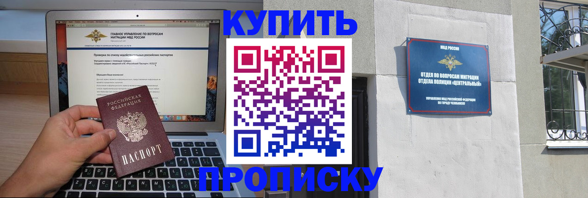 прописка от собственника в Невинномысске