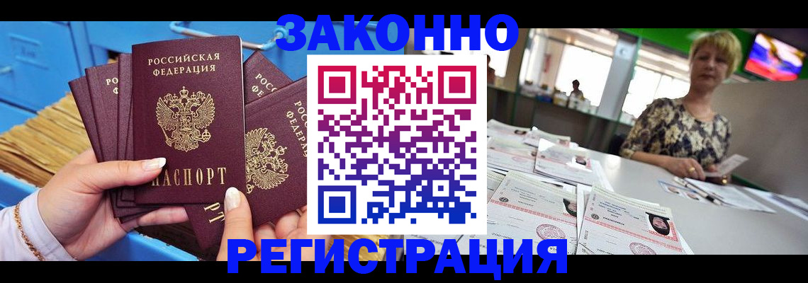 прописка для военкомата в Невинномысске