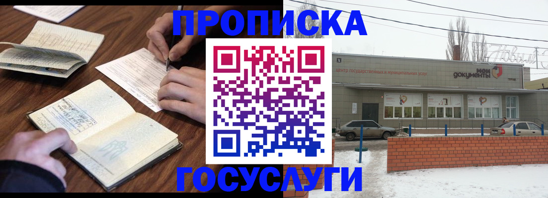 регистрация для школы в Невинномысске